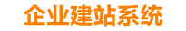淮南企业网站建设