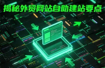 如何轻松赚钱,实现分销无忧?